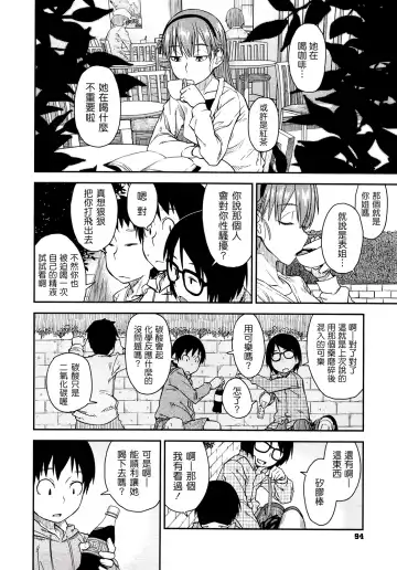 [Shimimaru] JUNK LAND Fhentai - Page 95