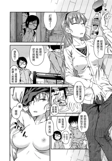 [Shimimaru] JUNK LAND Fhentai - Page 97