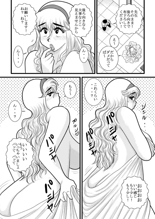 momoiro gakuen yuru sensei Fhentai - Page 13