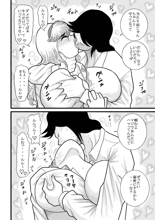 momoiro gakuen yuru sensei Fhentai - Page 42