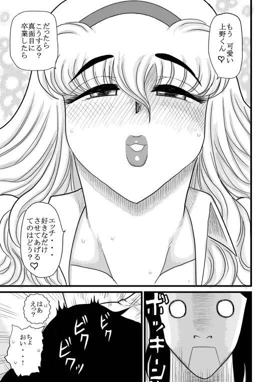 momoiro gakuen yuru sensei Fhentai - Page 45