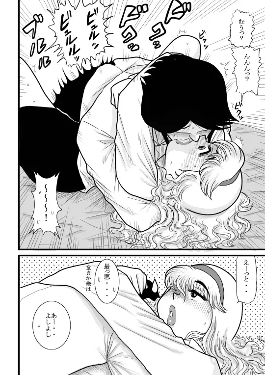 momoiro gakuen yuru sensei Fhentai - Page 46