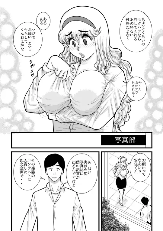 momoiro gakuen yuru sensei Fhentai - Page 5