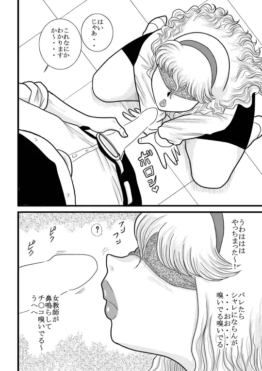 momoiro gakuen yuru sensei Fhentai - Page 52