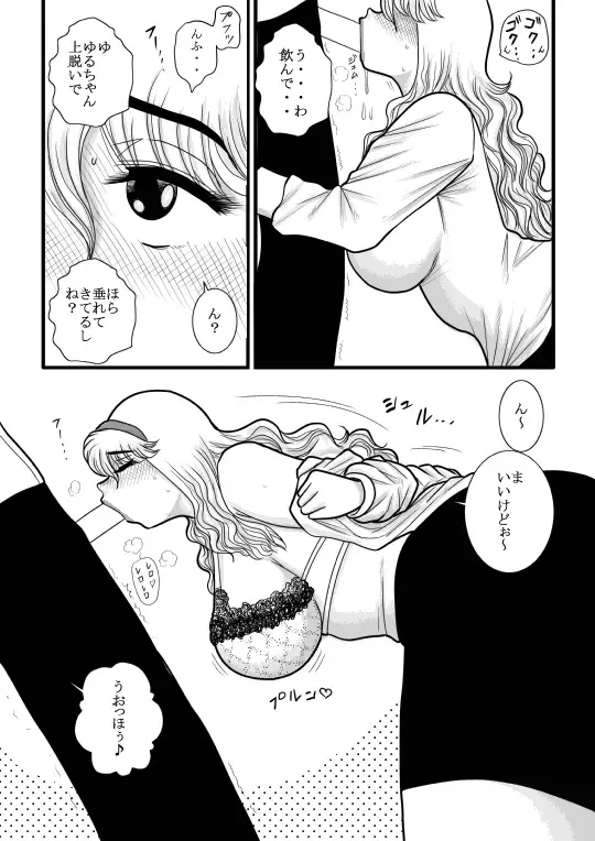 momoiro gakuen yuru sensei Fhentai - Page 63