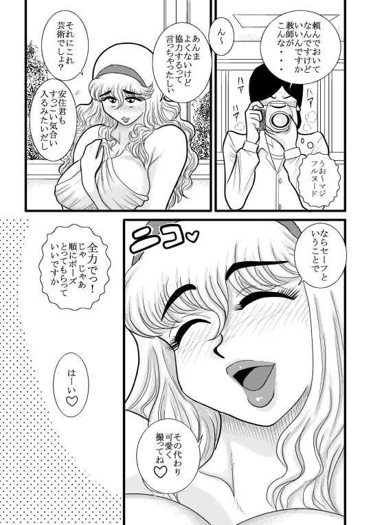 momoiro gakuen yuru sensei Fhentai - Page 9