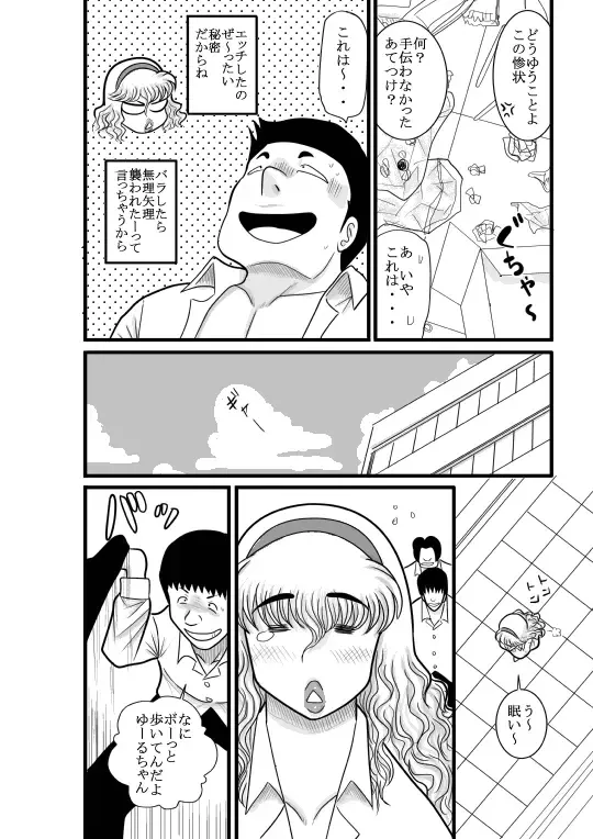 momoiro gakuen yuru sensei Fhentai - Page 96