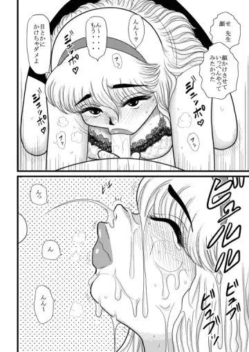 momoiro gakuen yuru sensei Fhentai - Page 64