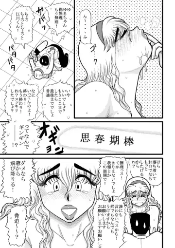 momoiro gakuen yuru sensei Fhentai - Page 69