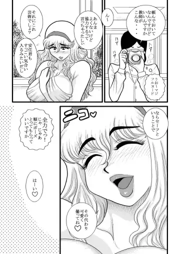 momoiro gakuen yuru sensei Fhentai - Page 9