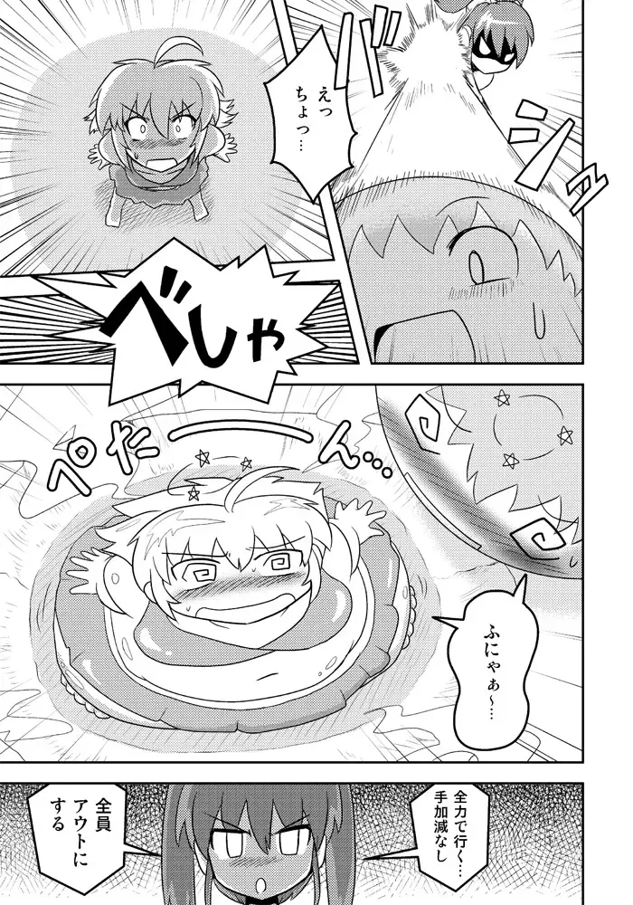 Henkaya Honpo 2 Fhentai - Page 12