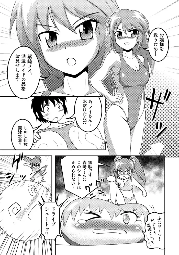 Henkaya Honpo 2 Fhentai - Page 14