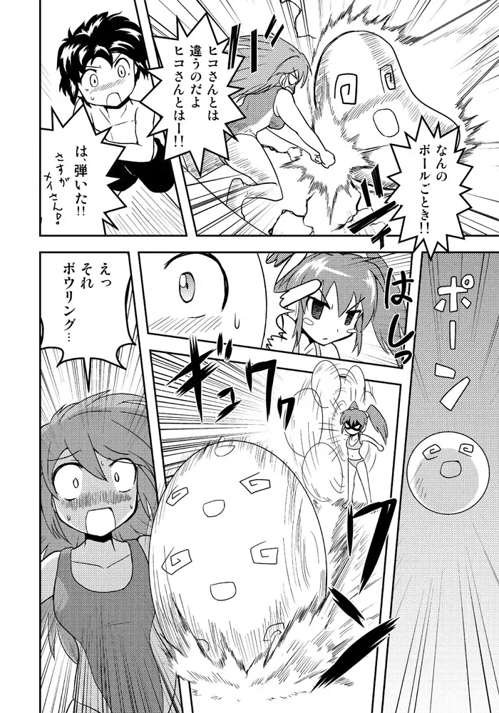 Henkaya Honpo 2 Fhentai - Page 15