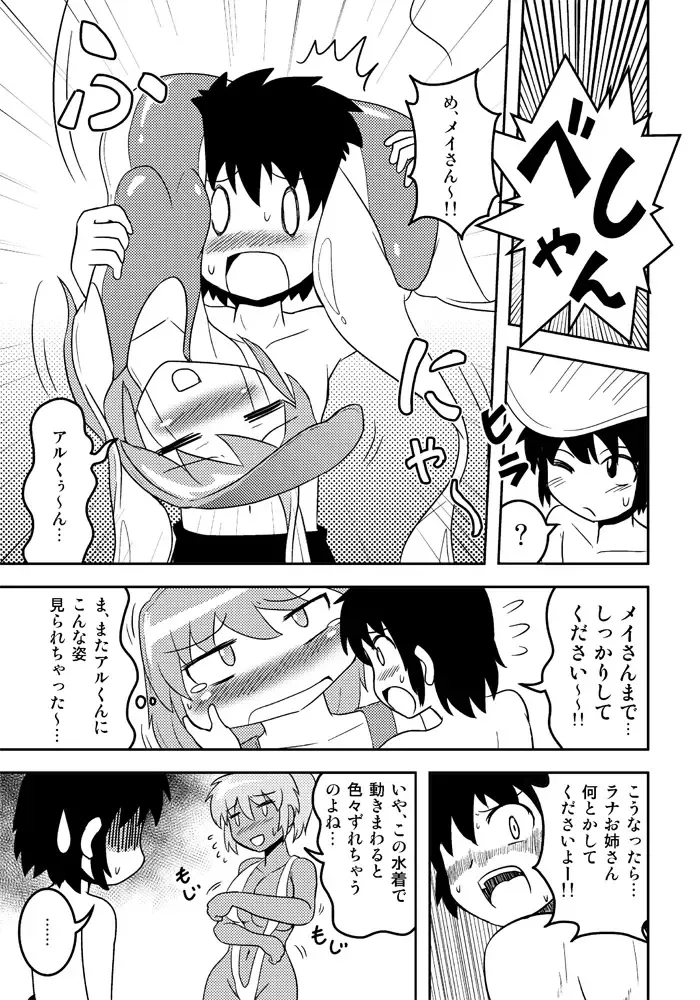 Henkaya Honpo 2 Fhentai - Page 16