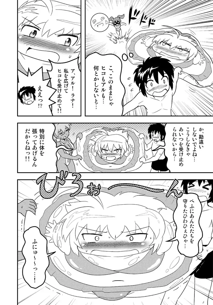 Henkaya Honpo 2 Fhentai - Page 17