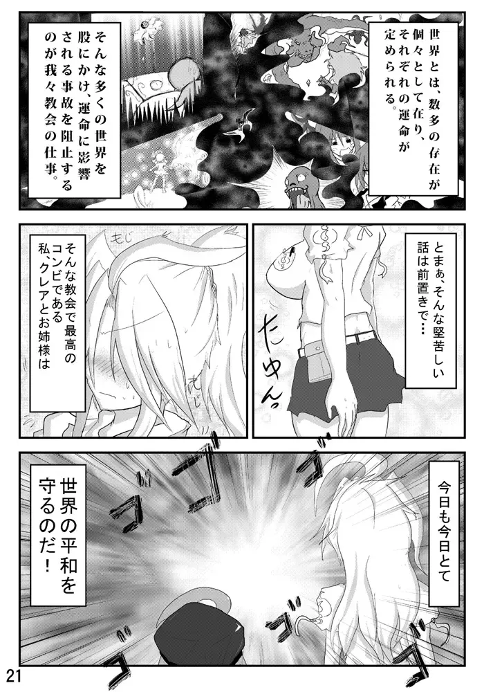 Henkaya Honpo 2 Fhentai - Page 22