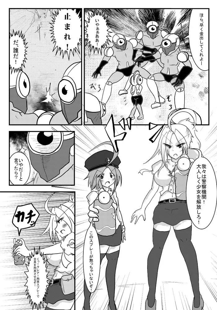 Henkaya Honpo 2 Fhentai - Page 28