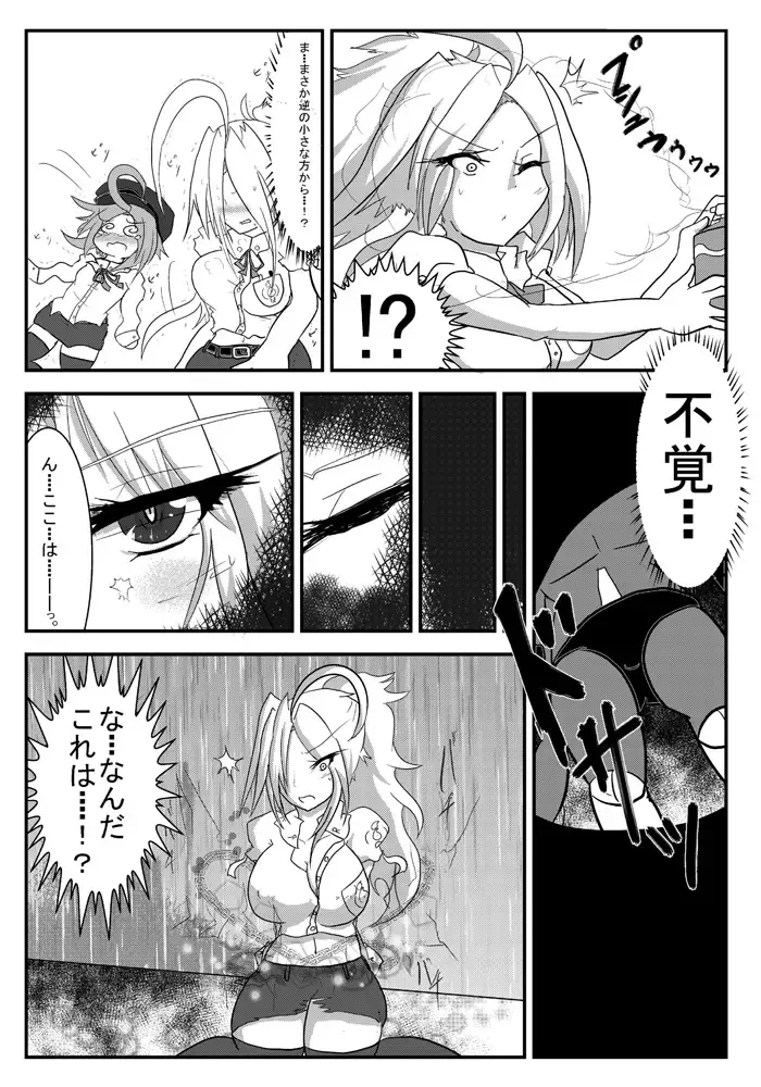 Henkaya Honpo 2 Fhentai - Page 29