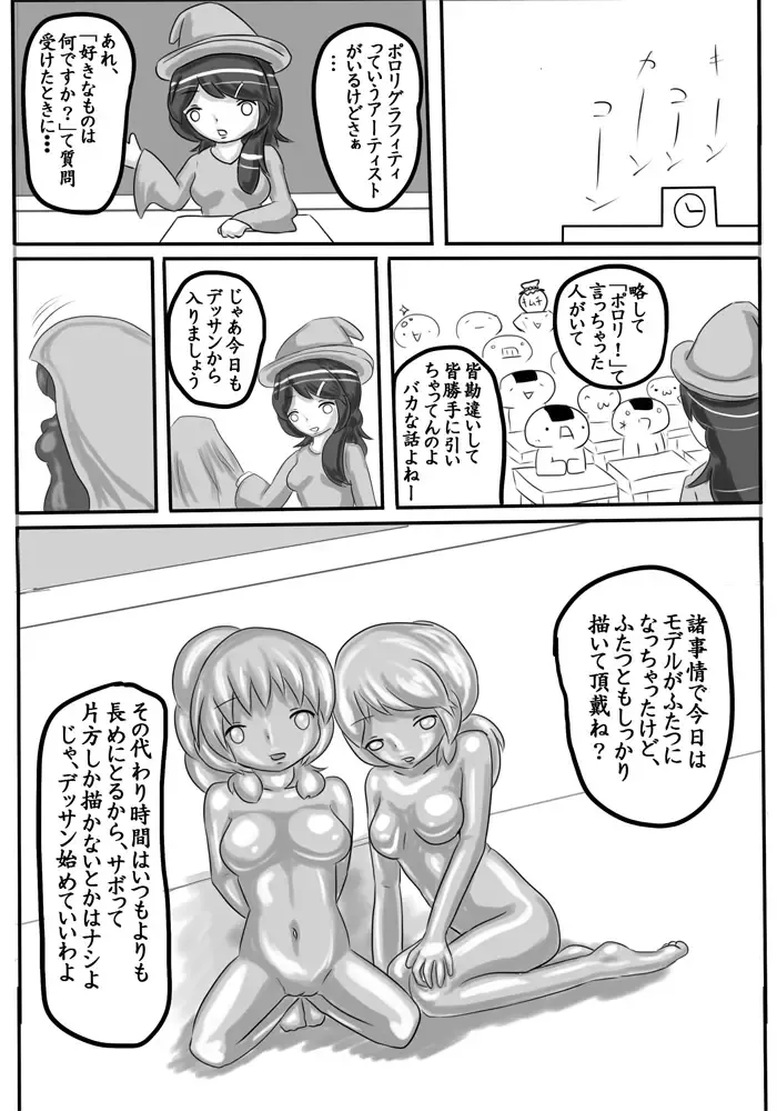 Henkaya Honpo 2 Fhentai - Page 47