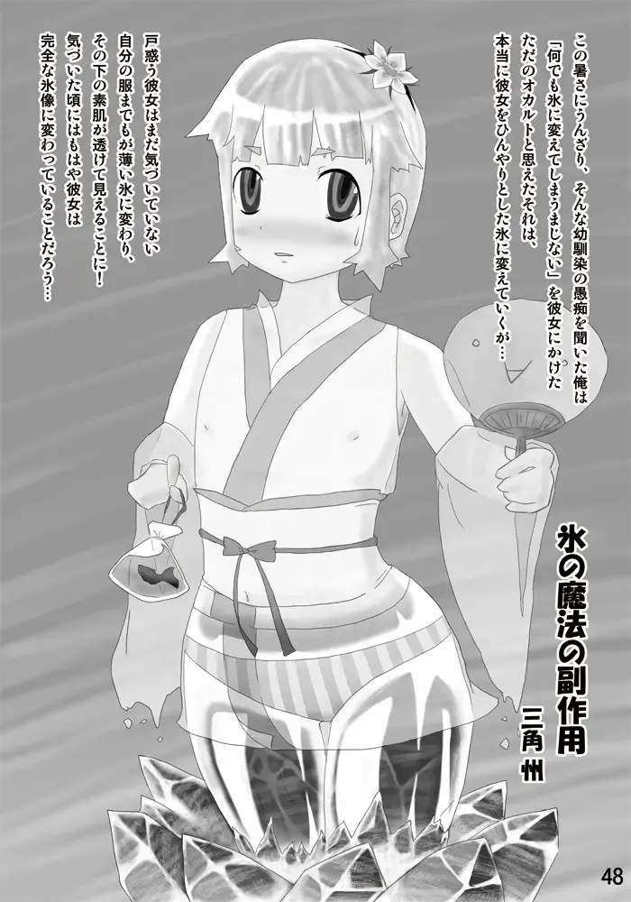 Henkaya Honpo 2 Fhentai - Page 49