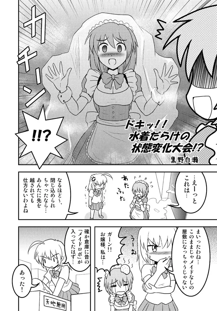 Henkaya Honpo 2 Fhentai - Page 5