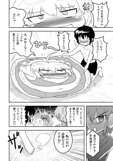 Henkaya Honpo 2 Fhentai - Page 13