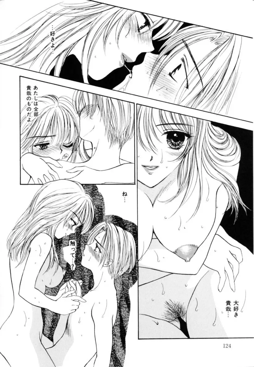 [Yukarigawa Yumiya] Femme-Fatale Fhentai - Page 124