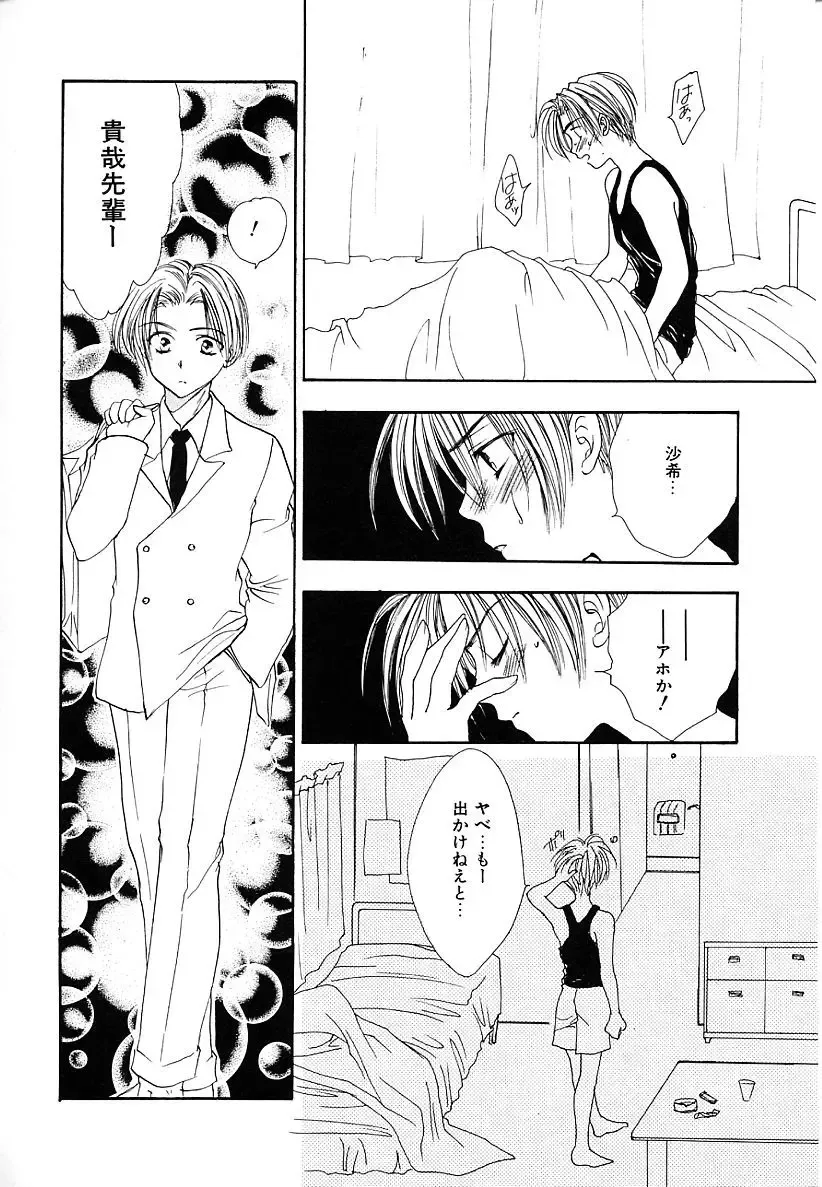 [Yukarigawa Yumiya] Femme-Fatale Fhentai - Page 128