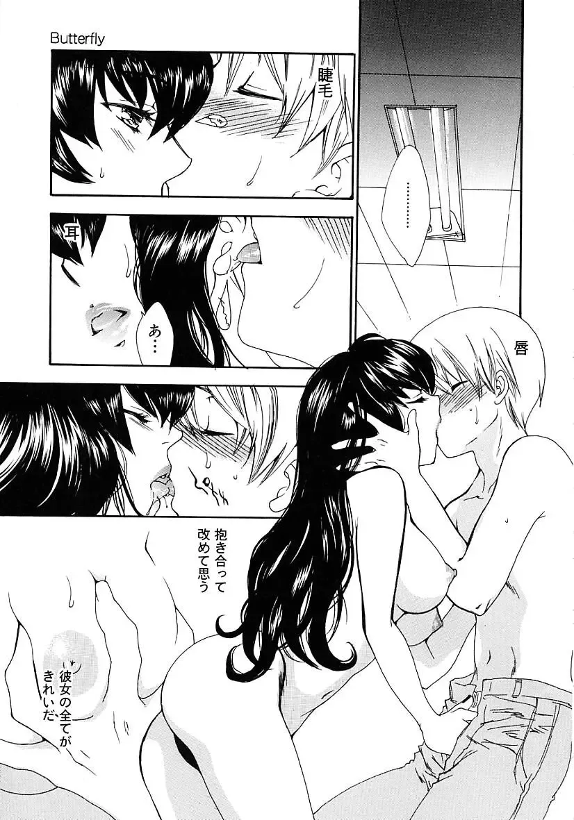 [Yukarigawa Yumiya] Femme-Fatale Fhentai - Page 151