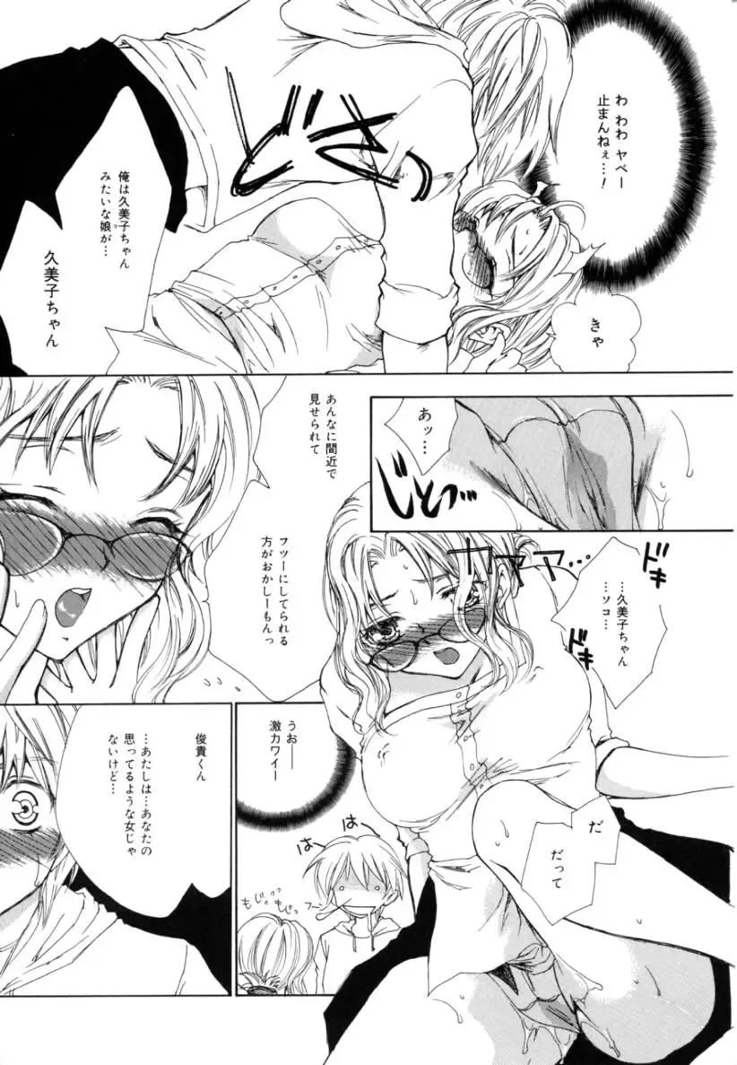 [Yukarigawa Yumiya] Femme-Fatale Fhentai - Page 28