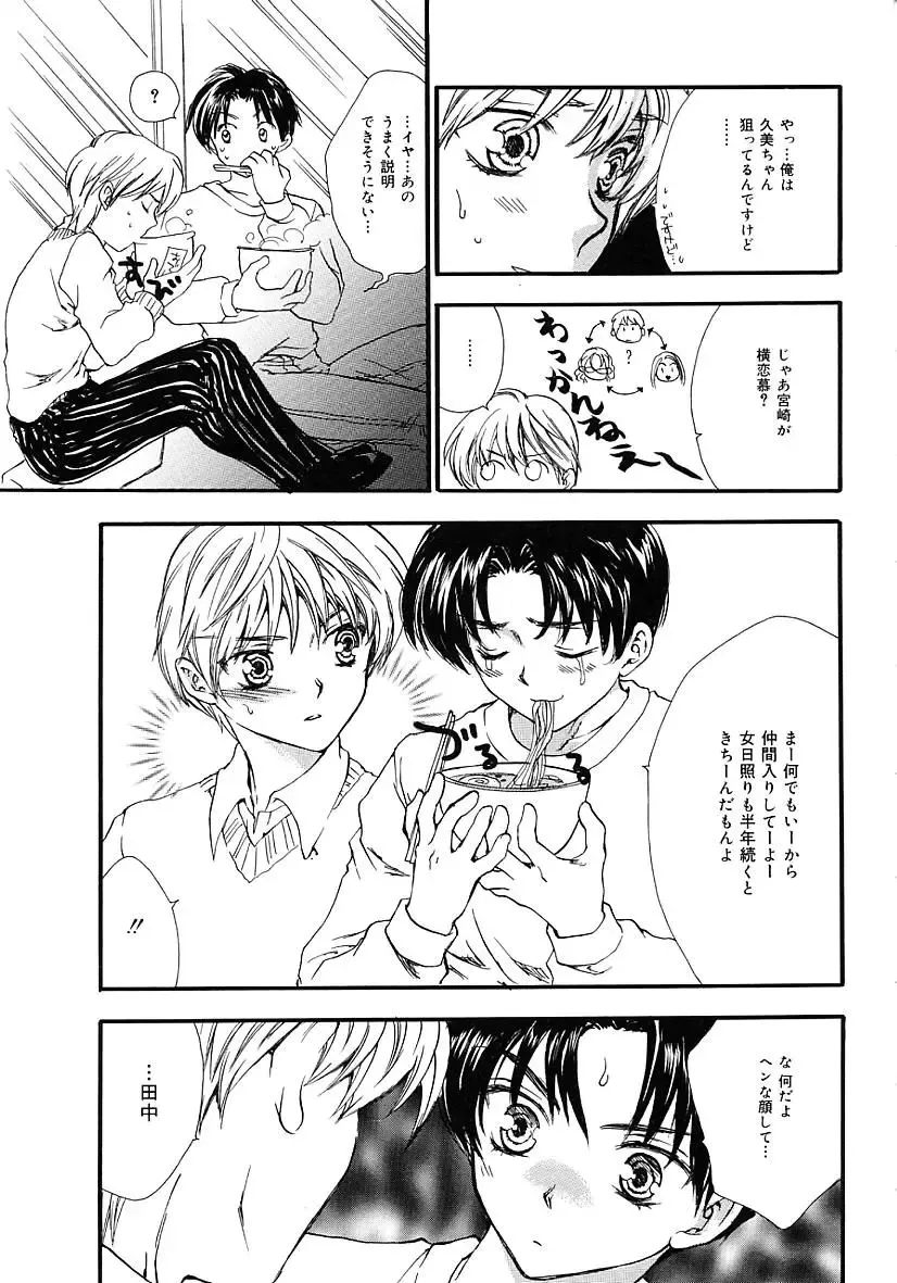 [Yukarigawa Yumiya] Femme-Fatale Fhentai - Page 51