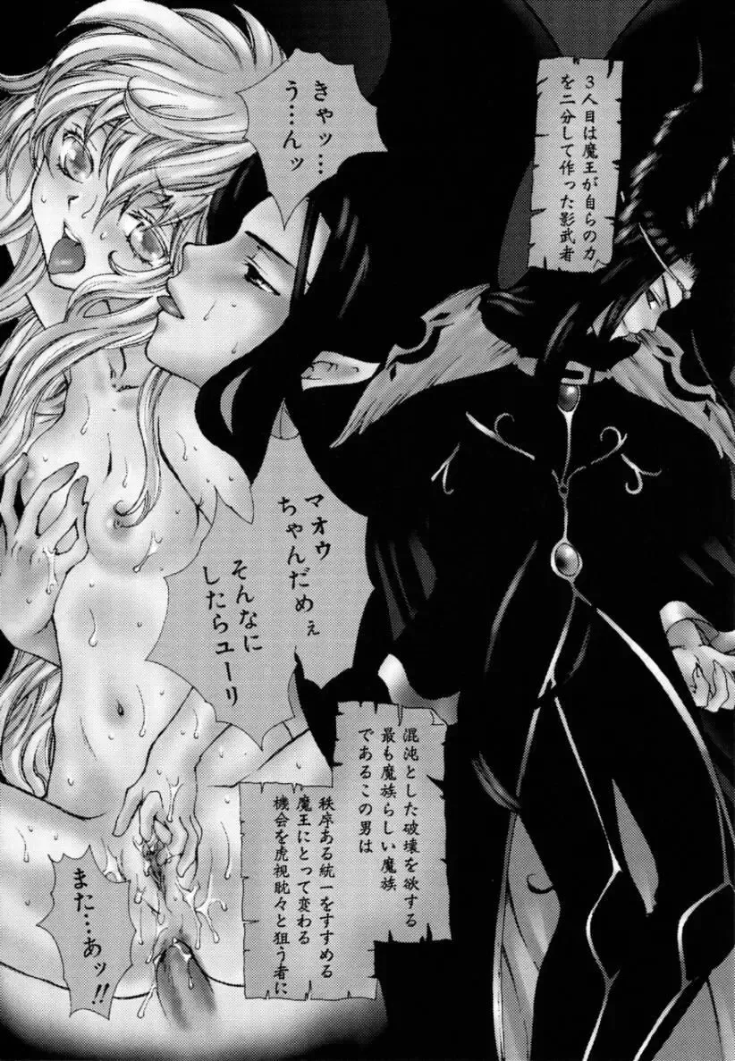 [Yukarigawa Yumiya] Femme-Fatale Fhentai - Page 56