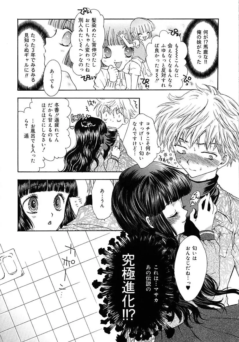 [Yukarigawa Yumiya] Femme-Fatale Fhentai - Page 89