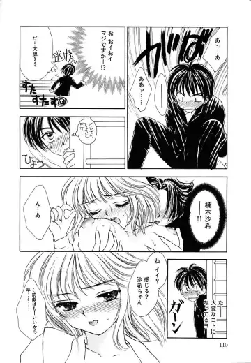 [Yukarigawa Yumiya] Femme-Fatale Fhentai - Page 110