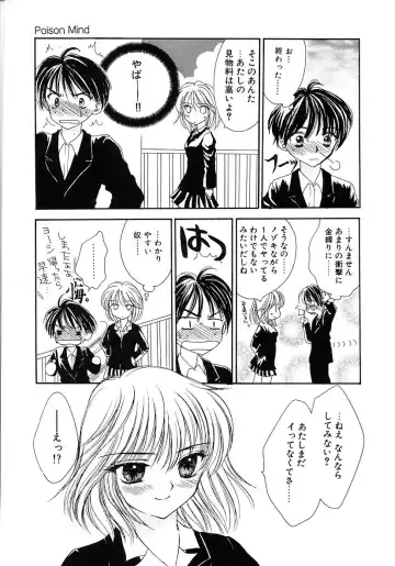 [Yukarigawa Yumiya] Femme-Fatale Fhentai - Page 113