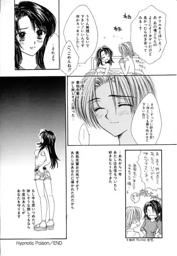 [Yukarigawa Yumiya] Femme-Fatale Fhentai - Page 138