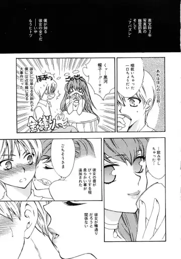 [Yukarigawa Yumiya] Femme-Fatale Fhentai - Page 143