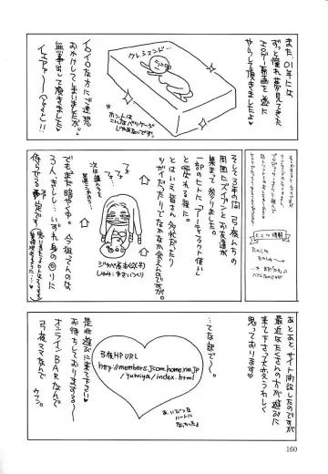 [Yukarigawa Yumiya] Femme-Fatale Fhentai - Page 160