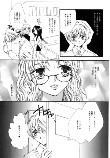 [Yukarigawa Yumiya] Femme-Fatale Fhentai - Page 39