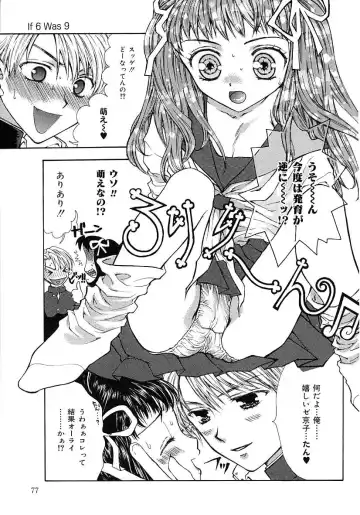 [Yukarigawa Yumiya] Femme-Fatale Fhentai - Page 77