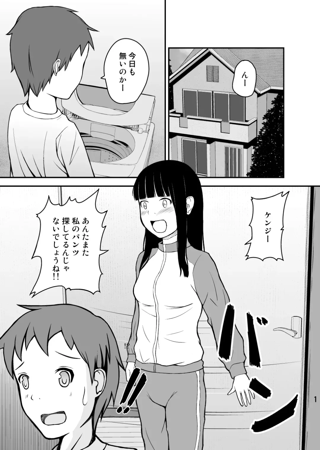 [Momoshiro] Otouto wa Otoshigoro Fhentai - Page 2