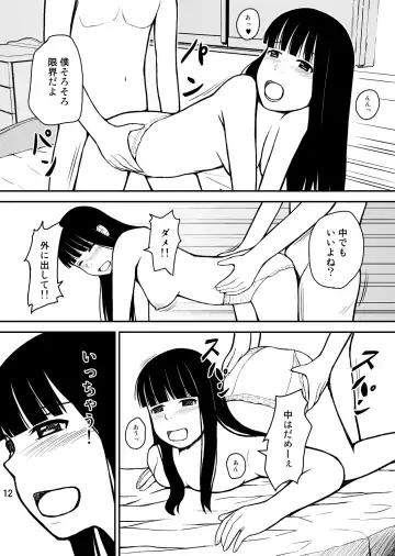 [Momoshiro] Otouto wa Otoshigoro Fhentai - Page 13