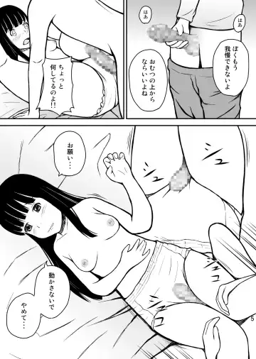 [Momoshiro] Otouto wa Otoshigoro Fhentai - Page 6