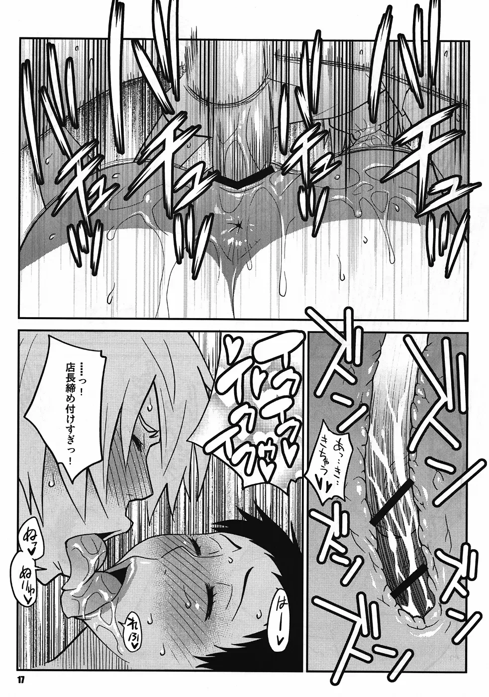 [Nise Kurosaki] Natsuchichi Rendezvous Fhentai - Page 16