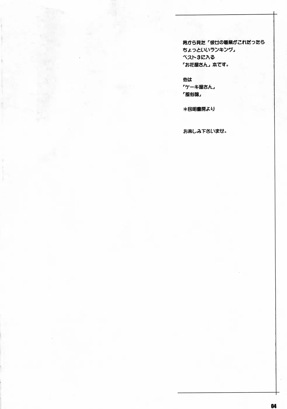 [Nise Kurosaki] Natsuchichi Rendezvous Fhentai - Page 3