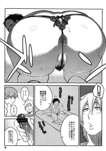 [Nise Kurosaki] Natsuchichi Rendezvous Fhentai - Page 12