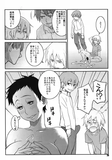 [Nise Kurosaki] Natsuchichi Rendezvous Fhentai - Page 19