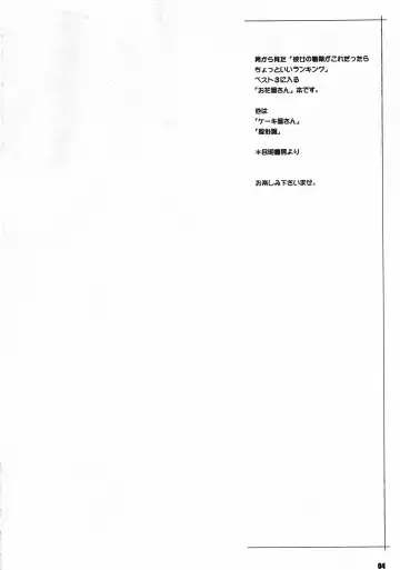 [Nise Kurosaki] Natsuchichi Rendezvous Fhentai - Page 3