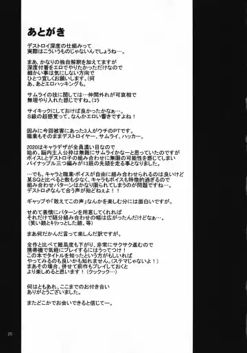 [Tomoshibi Hidekazu] Kaikan Destroy Fhentai - Page 24