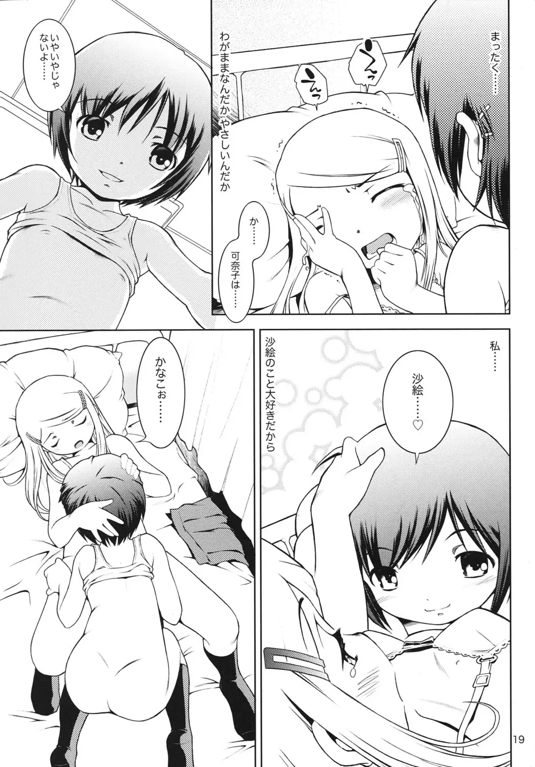 [Sekihan] Hokago-Revenge Fhentai - Page 18